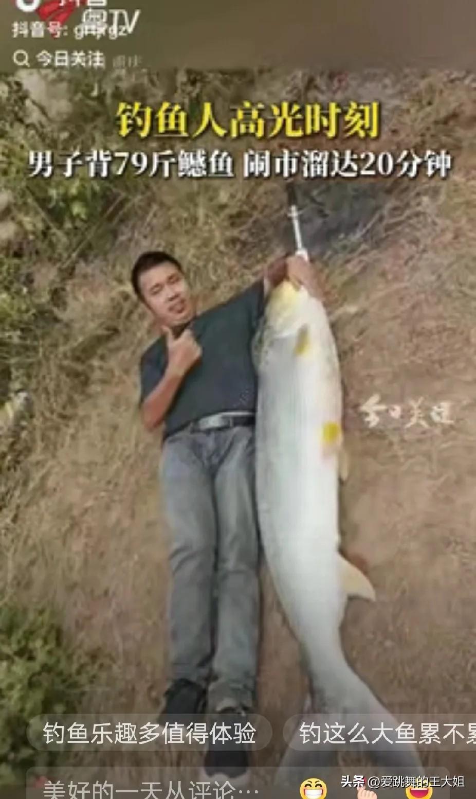 “这就是命啊！”重庆一男子花1个多小时，在河里钓了条长1.64米，重79斤的超大