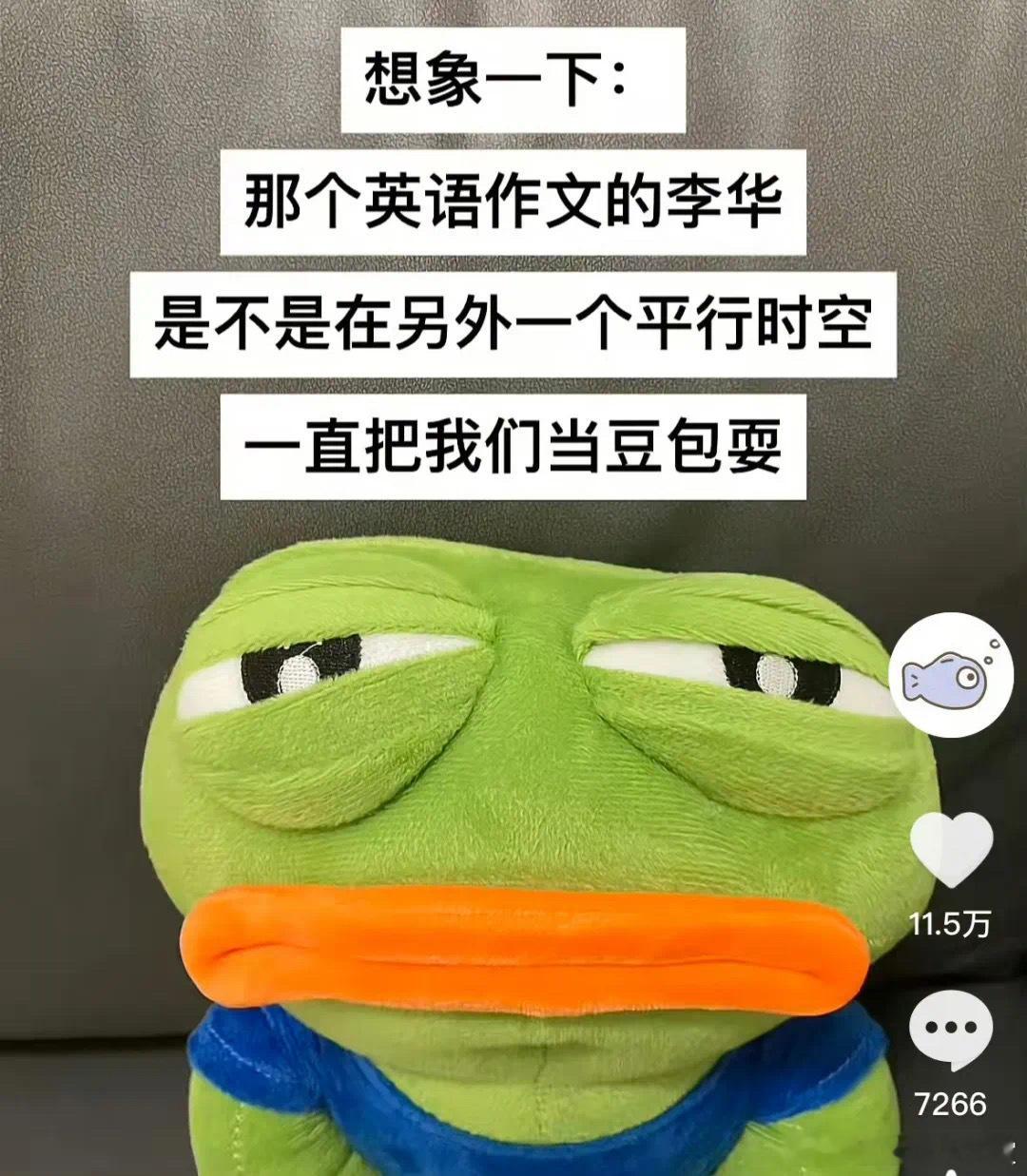 李华：“AI确实代替不了人类” 内容过于真实 ​​​