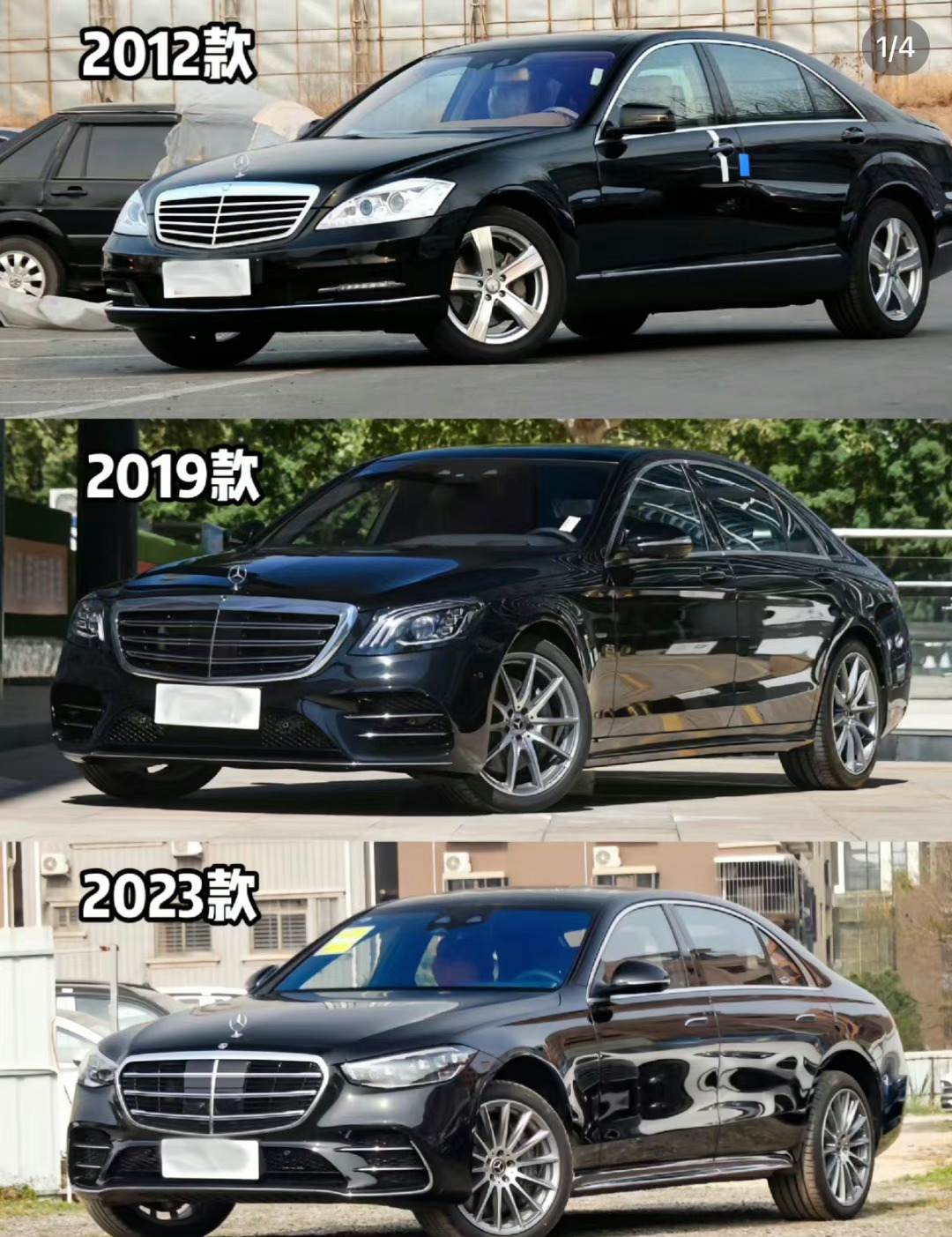 奔驰s级哪代最好看？ ​​​