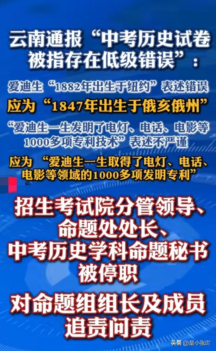 这也太离谱了吧？
正常来说，能负责出题的老师，都是精挑细选的。题目出好后，还得经