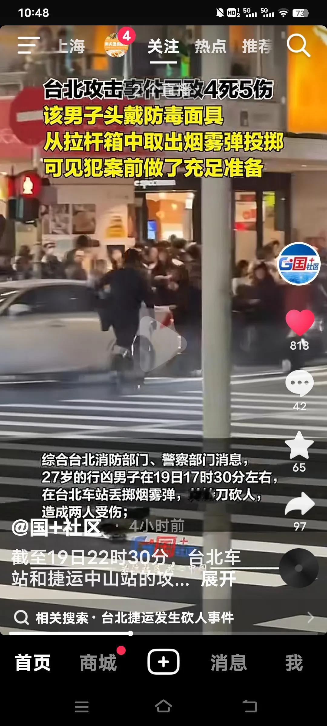 台北19日发生的这起攻击事件极为惨烈！27岁的张姓行凶者先是在台北车站投掷烟雾弹