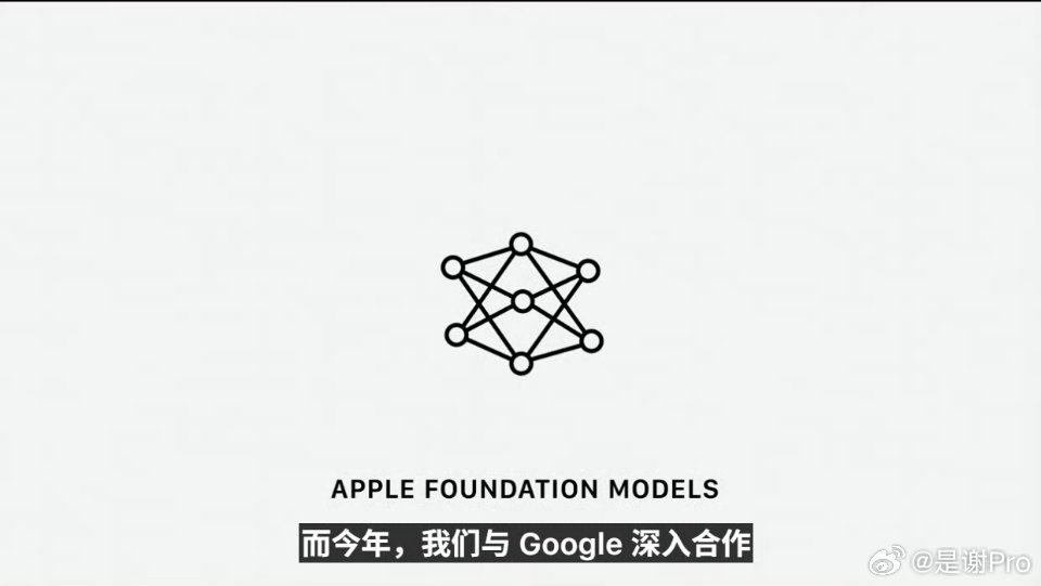 WWDC26苹果确定和Google合作了，引入Gemini模型了，说的好像国行版