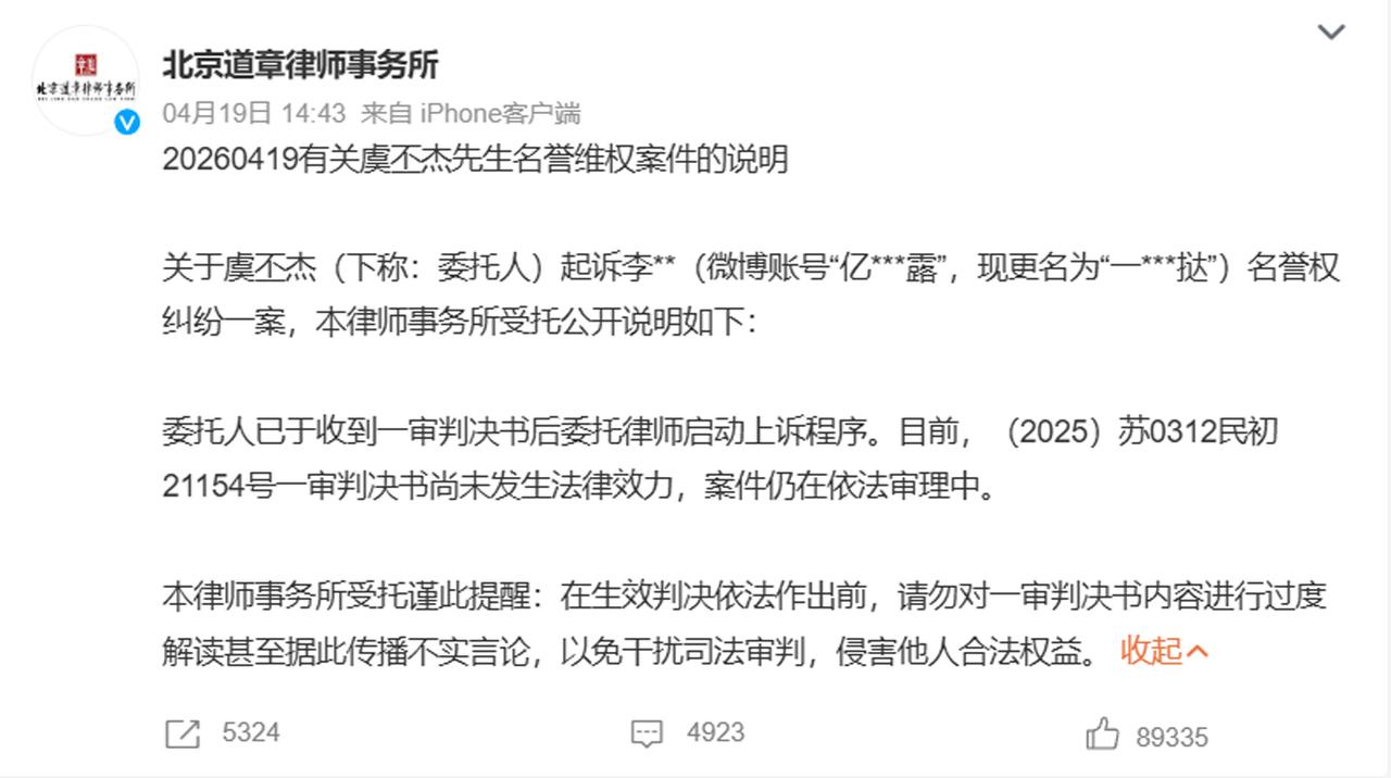 【虞书欣父亲索赔17万败诉！周兆成律师：这判决，守住了普通人的监督权】
 
大家