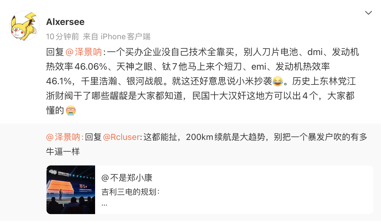 东林党民国都来了...叹为观止，现在的网友入戏不要太深啊。 