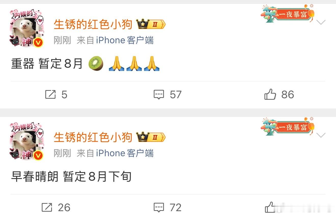 真正好看的剧终于要来了7月底九门8月中花开锦绣8月重器8月下旬早春晴朗 