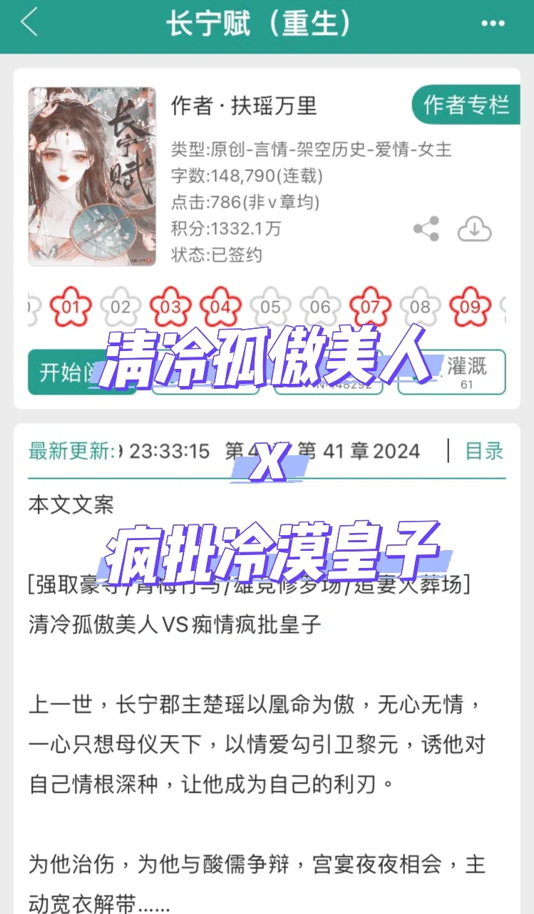 疯批皇子他真的疯啊❗囚禁，墙纸🥵