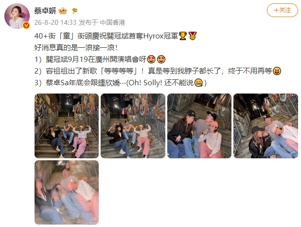 阿Sa喊关智斌关冠斌容祖儿阿Sa街头庆祝关智斌夺冠 救命！阿 Sa 一句 "关冠