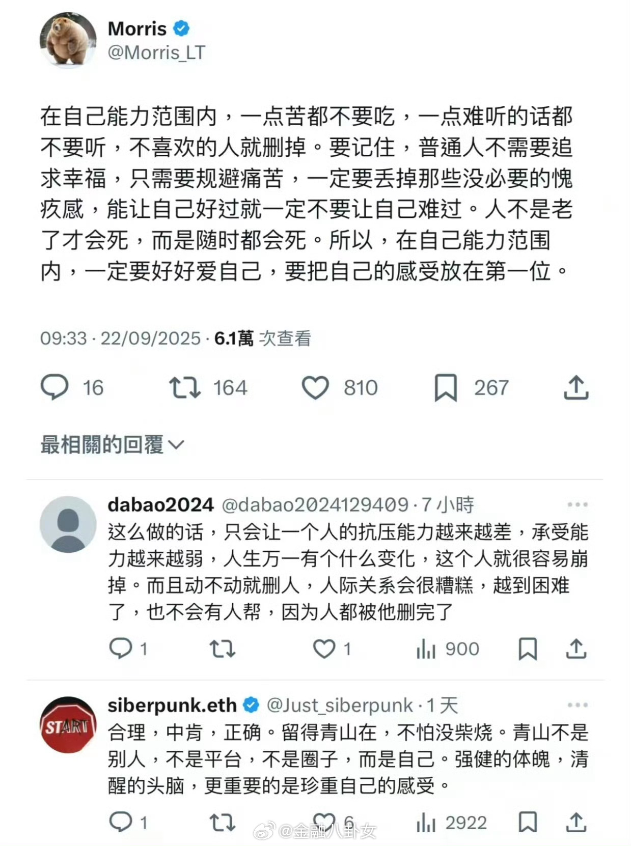 自己能力范围内，一点苦都不要吃