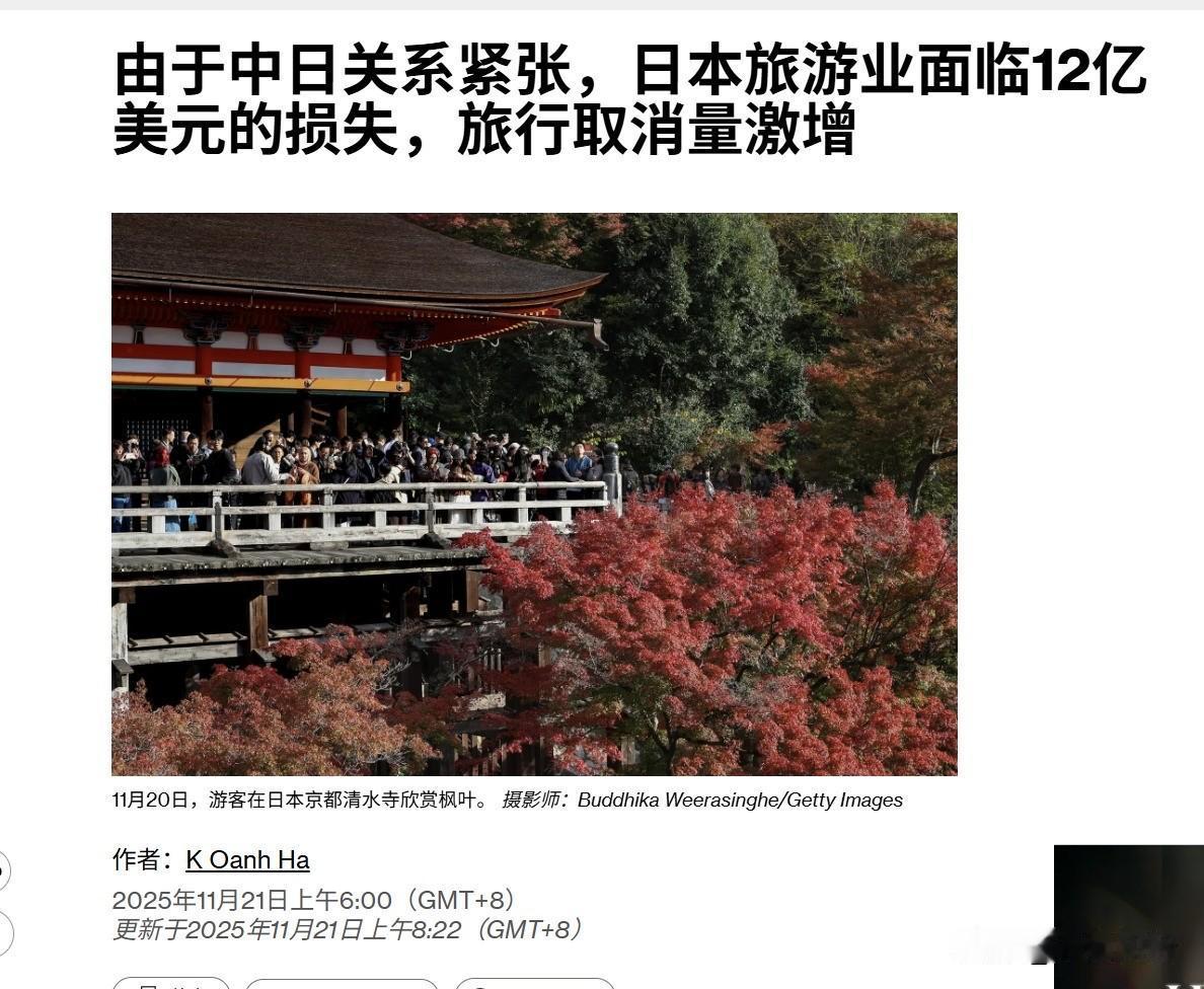 中日外交关系的波动，正在迅速传导至实体经济的毛细血管。

从12亿美元的短期预亏