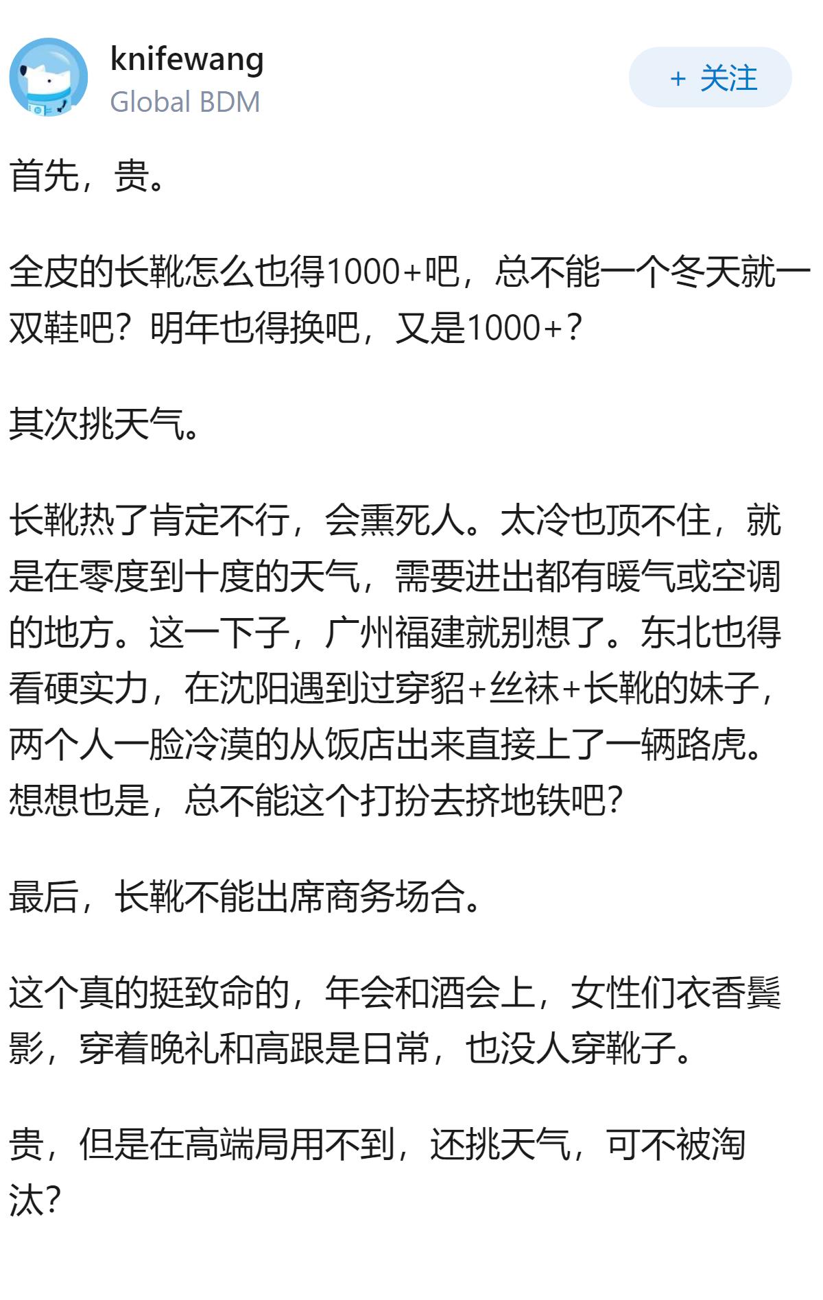 现在穿长靴的女生为什么越来越少？