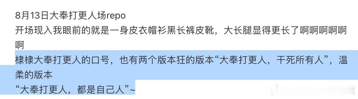 #王鹤棣说大奉打更人弄死所有人# 仔细听了下，视频里原台词好像是大奉打更人干翻所