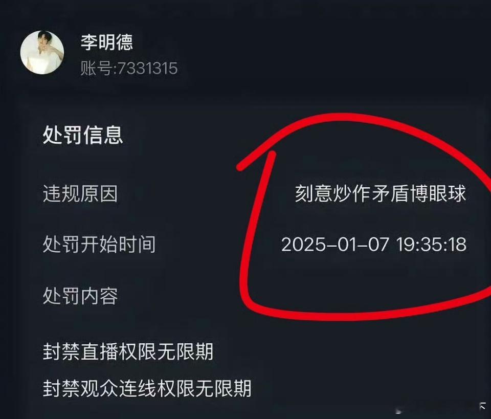 好家伙！！他绝对是2025年最爽的男人！！他创造了一个新记录，从那天引起话题、到