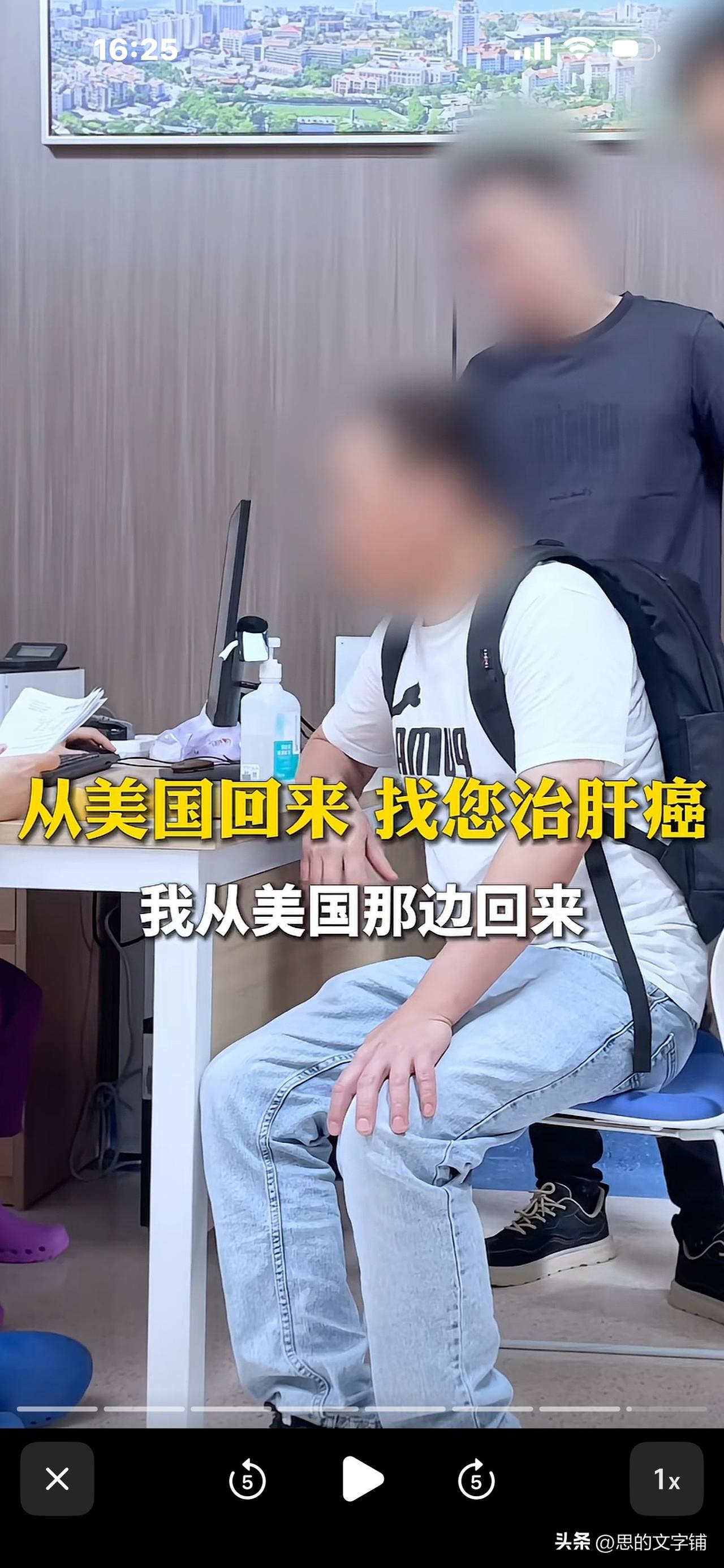 这个肝癌小伙子从美国飞回国内医治是对的，
彭医生说手术只要几万块。
不然在那边治