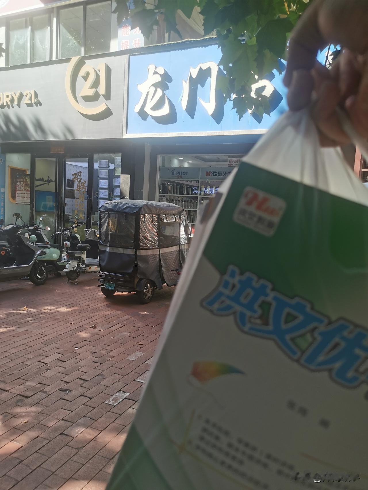 头条号的钱昨天提现后，今天买了学校指定的分账书（基本没用）到期准时扔掉。
然后淘