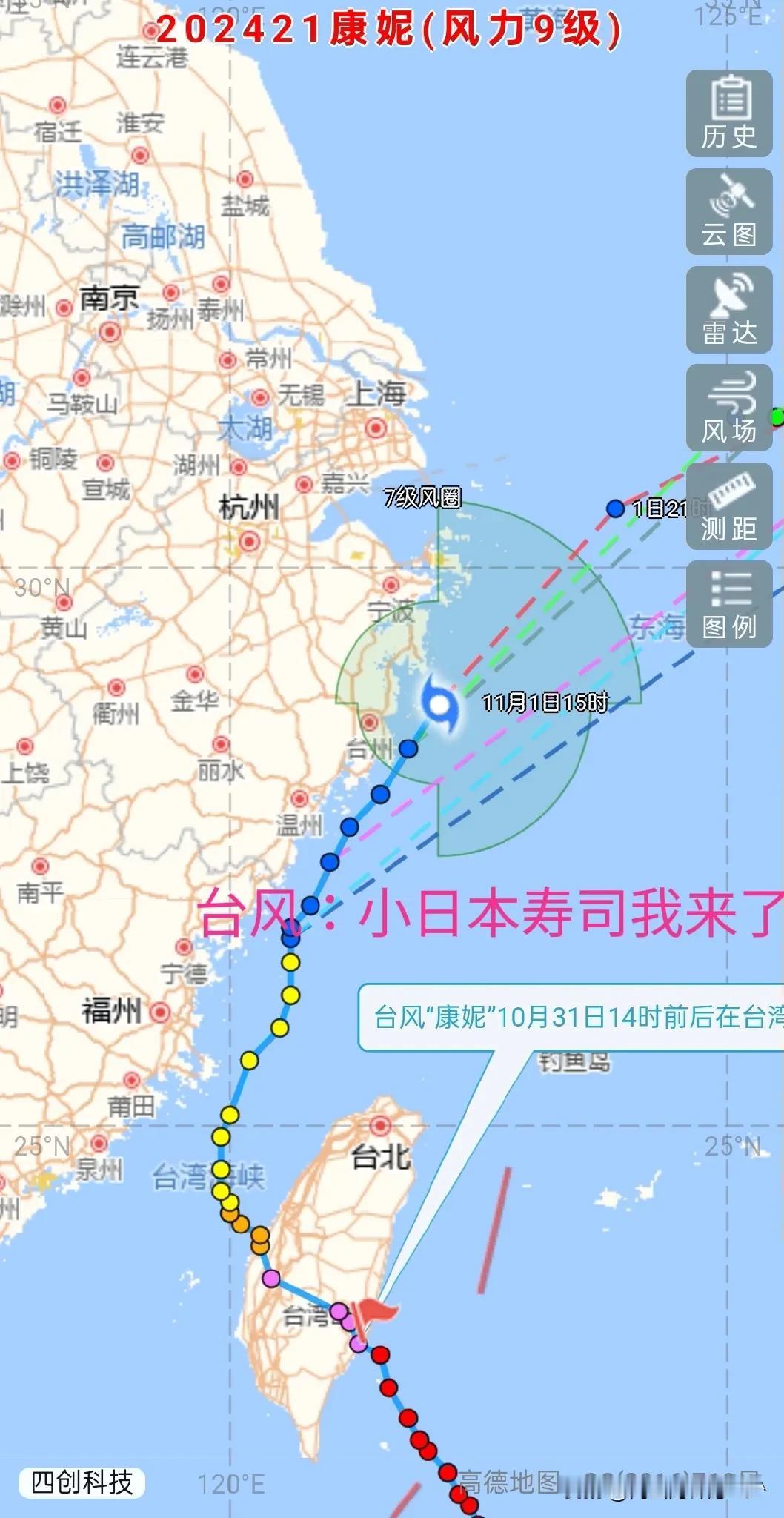 今年第21号台风康妮进入台湾海峡之后就这样一路沿着海岸线，犹豫了半天打算去江浙沪