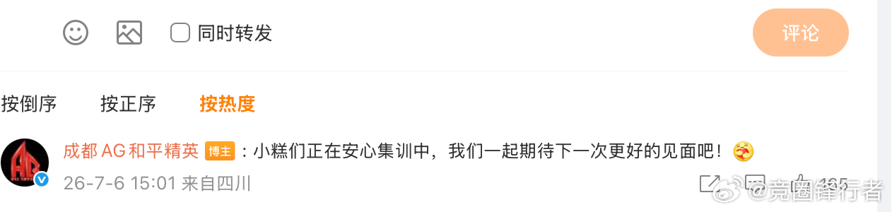 新战力驰援AG！马家班选手租借加盟走完剩余赛程，全新组合整装待发，冲圈突围，赛场