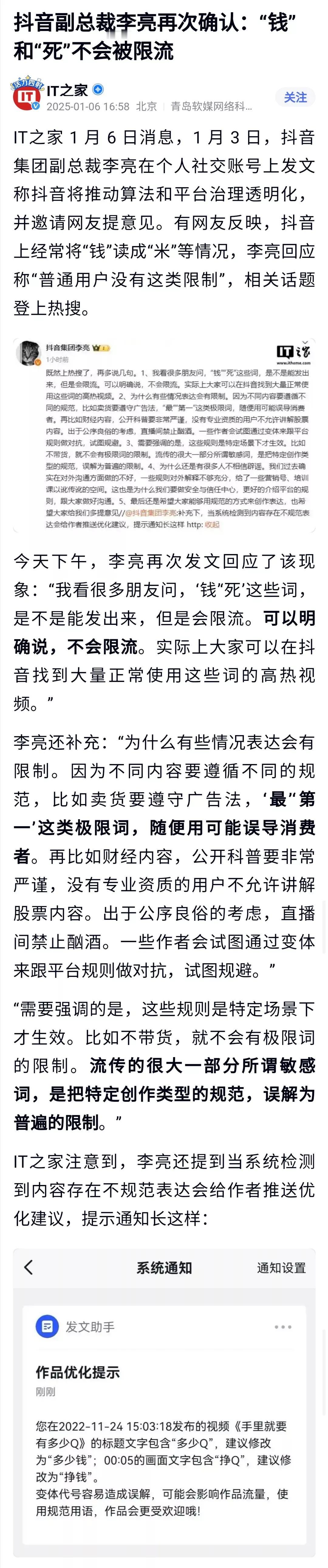 应明确要求所有平台公开算法。公开算法，就是实行全过程、透明监督，防止平台把“算法