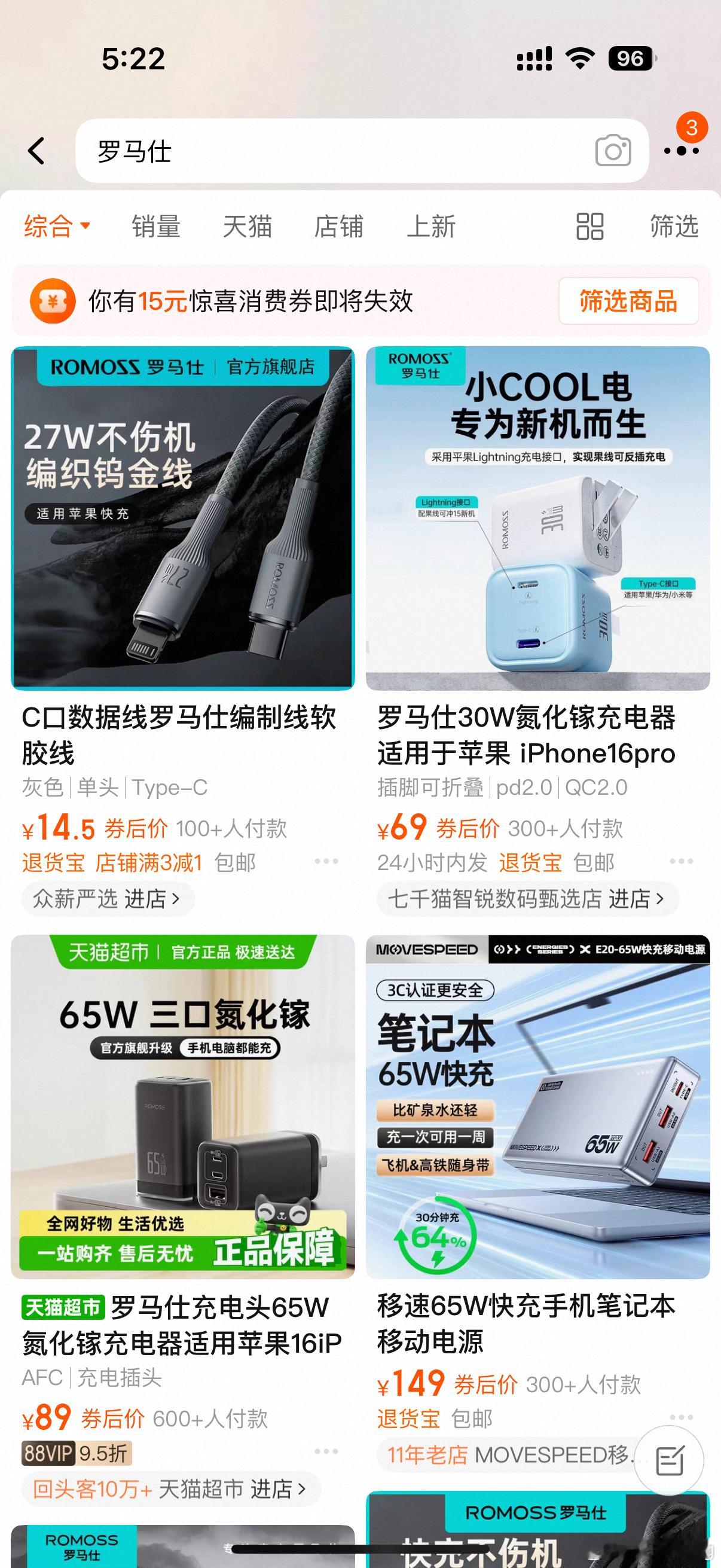 罗马仕关闭多平台旗舰店淘宝、天猫、拼多多平台都关店了，那么之前的售后问题是不是借