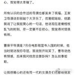 巩俐周迅赵丽颖倪妮祝贺辛芷蕾在娱乐圈这个看似繁华却又充满竞争的大舞台上，明星之间