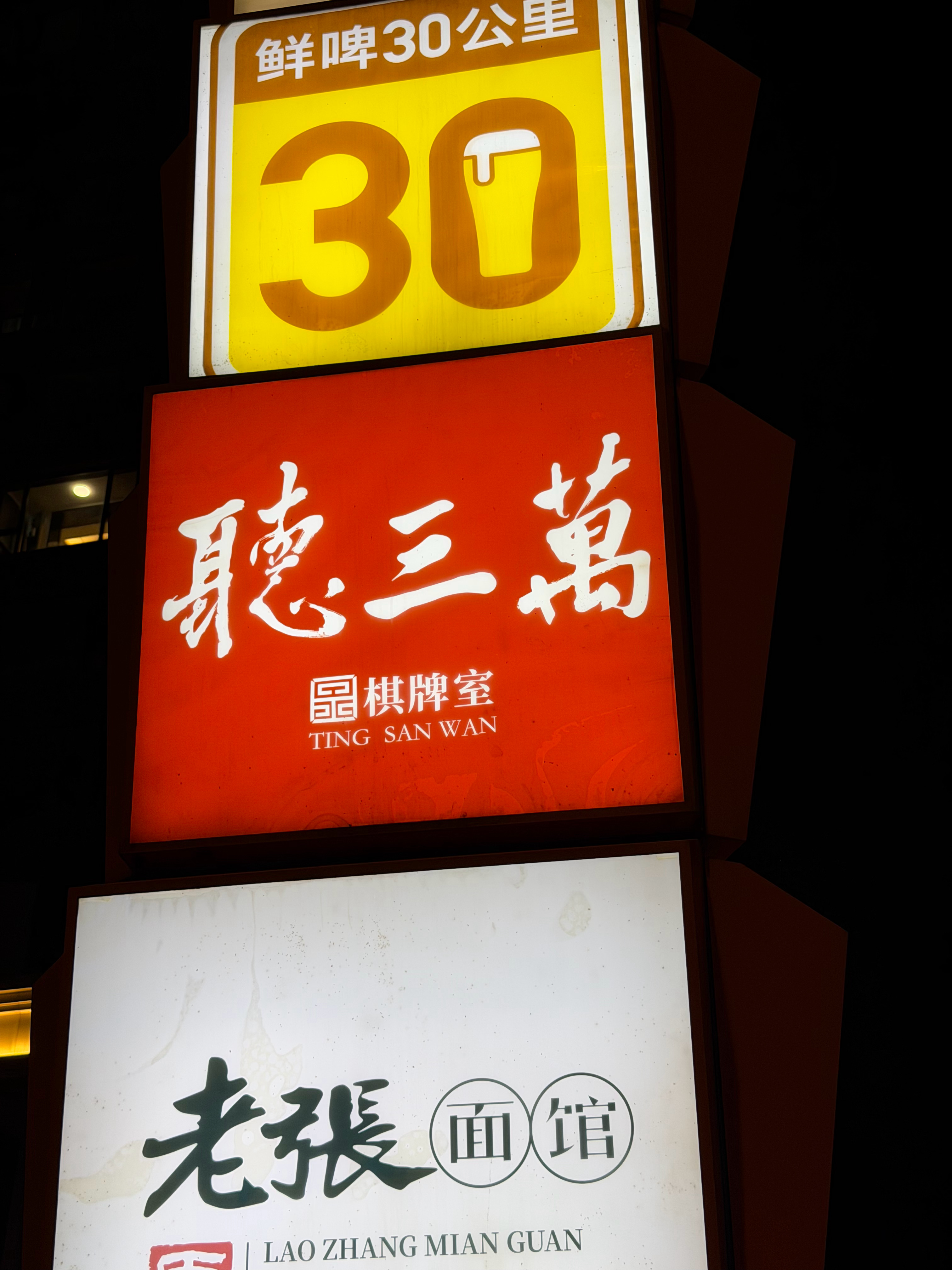 夜巡 离家出走的蜗牛 