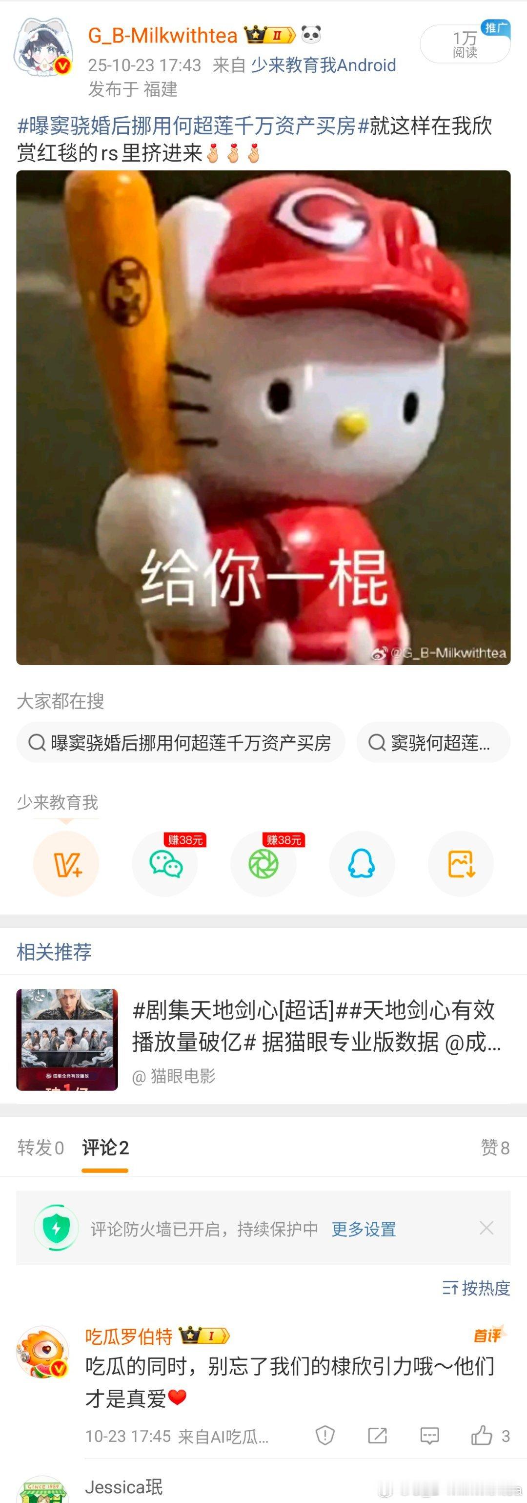 本包子对罗伯特没招了发什么都给我评论棣欣引力[泪奔][泪奔][泪奔] ​​​