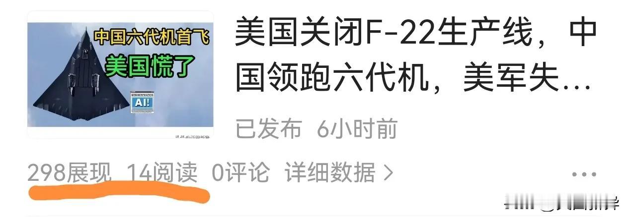 我是不是最惨的头条作者？
从昨天下午就开始撰写，一个字一个字地写到很晚。今日早晨