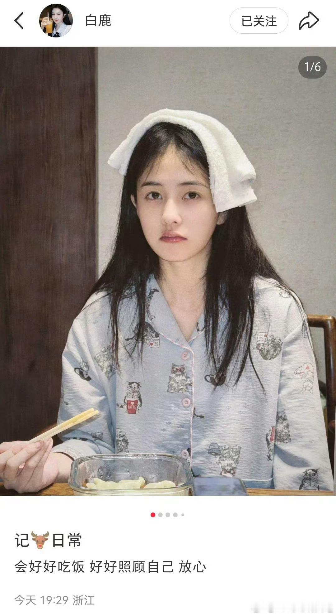 前段时间鹿茸让白鹿吃好好白鹿发了帖子回应，会好好吃饭[可怜][可怜][可怜] ​