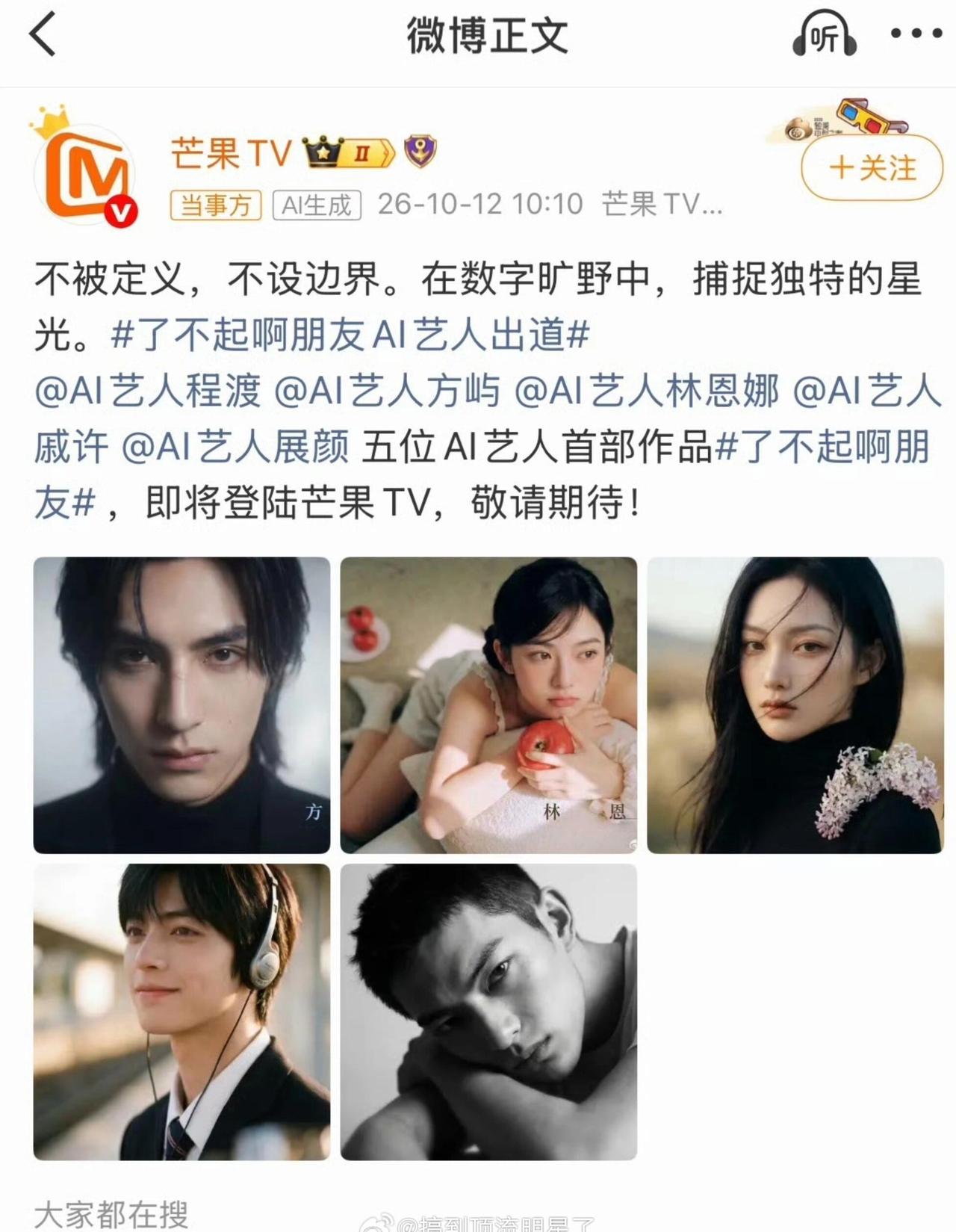 ai演员演ai剧本让ai观众充ai会员 ​​​