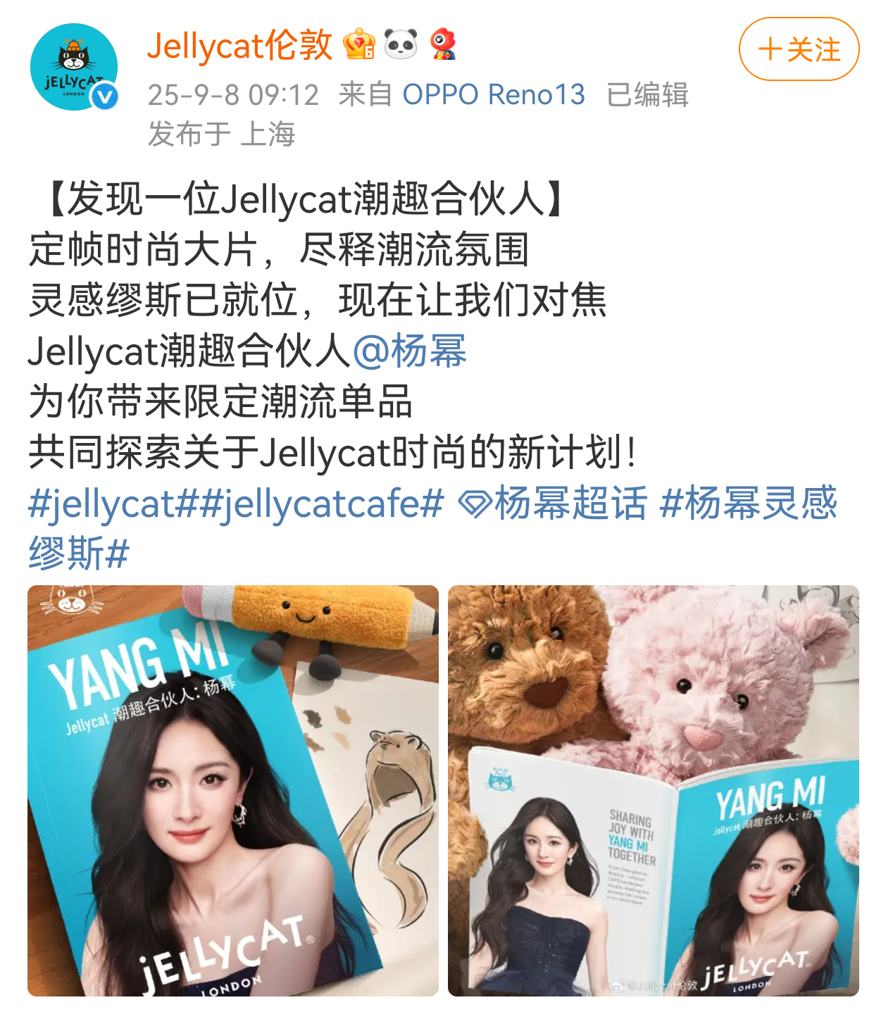 杨幂新代言Jellycat官宣，幂姐好美[拜托] ​​​