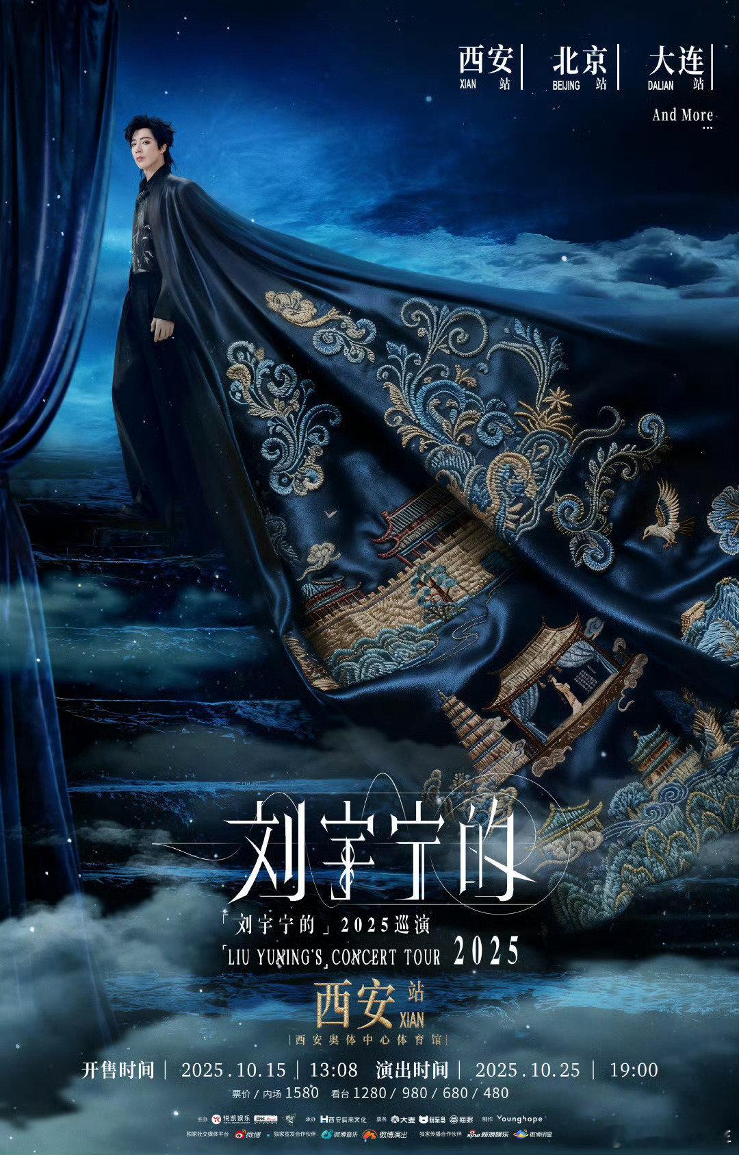 刘宇宁巡演西安站官宣刘宇宁巡演西安站    刘宇宁的巡演西安站终于官宣啦！让我们