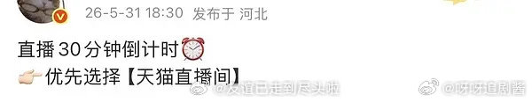 王鹤棣品牌直播被嘲只有四千多人观看王鹤棣直播只有四千多人观看看到直播间四千多的在