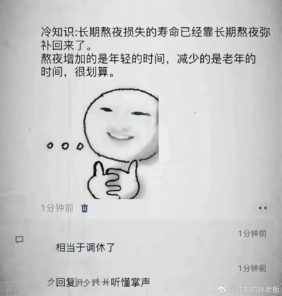 救命，这个歪理居然越想越有道理。都说熬夜折寿，可熬夜多熬出来的那几个小时，不就是