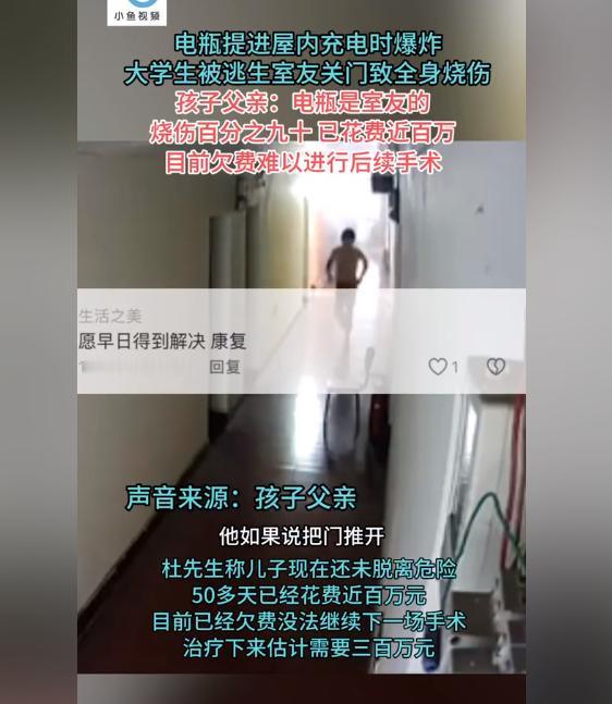 令人心痛！电瓶室内充电突发爆燃，男大学生全身90%烧伤。湖北武汉暑假期间一名男大