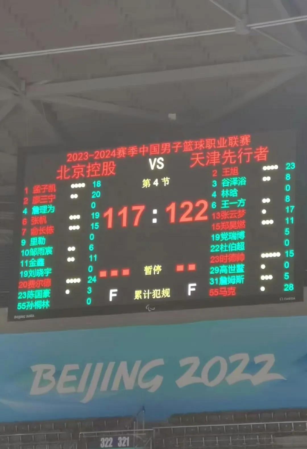 北控和天津的内部教学赛已经打完了，比分是117-124（下图少2分），得分是挺高