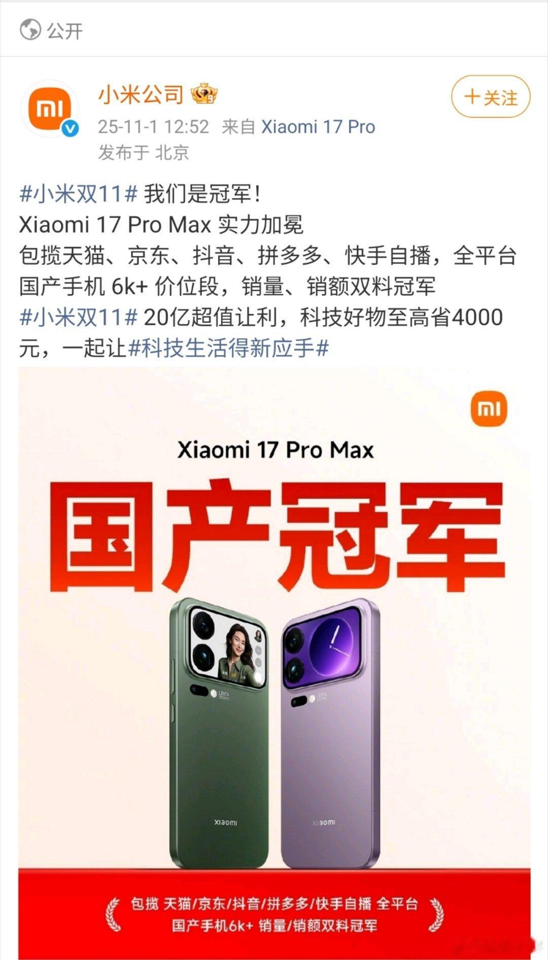 截至11月1日，双十一手机赛道进入“半程冲刺”，苹果以绝对优势稳居榜首，iPho