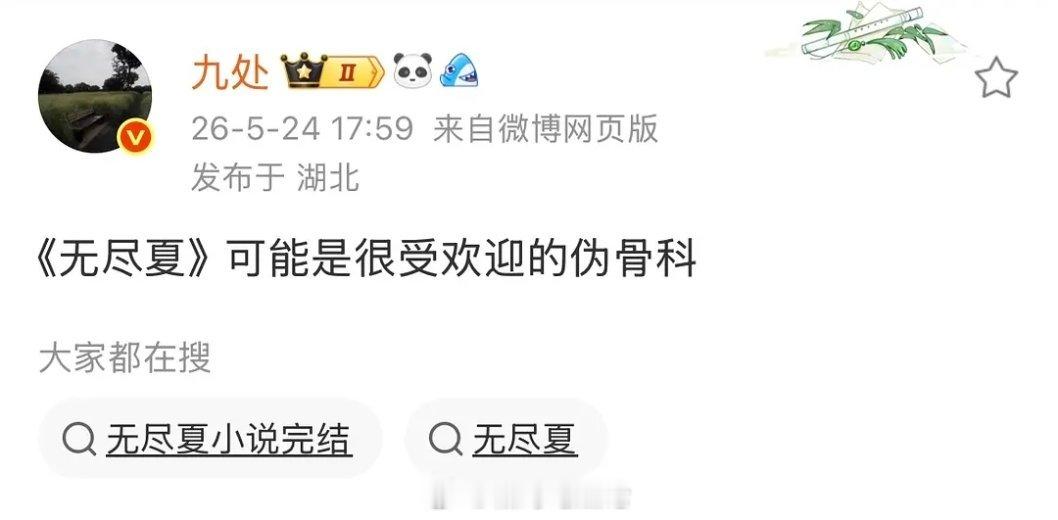 《无尽夏》可能是很受欢迎的伪骨科 
