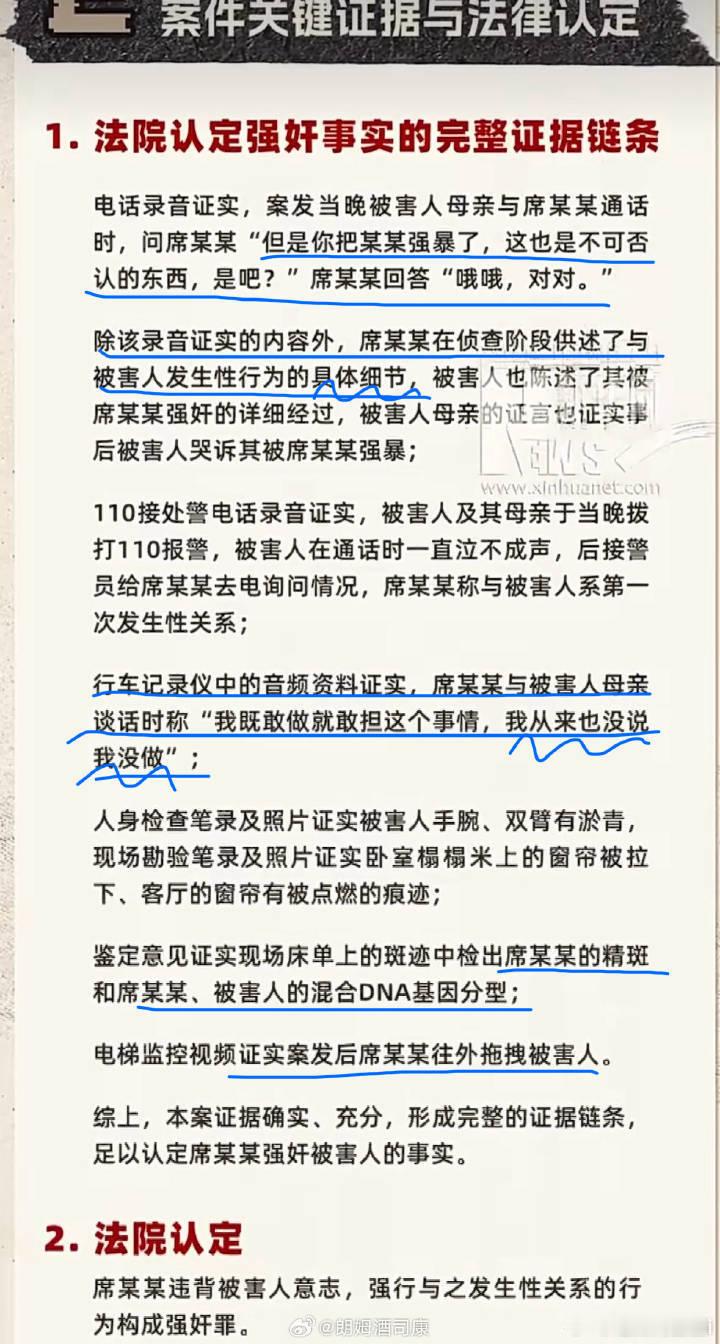大同订婚强奸案男子出狱后发文qj未遂 是 你是没承认 是因为未遂啊 