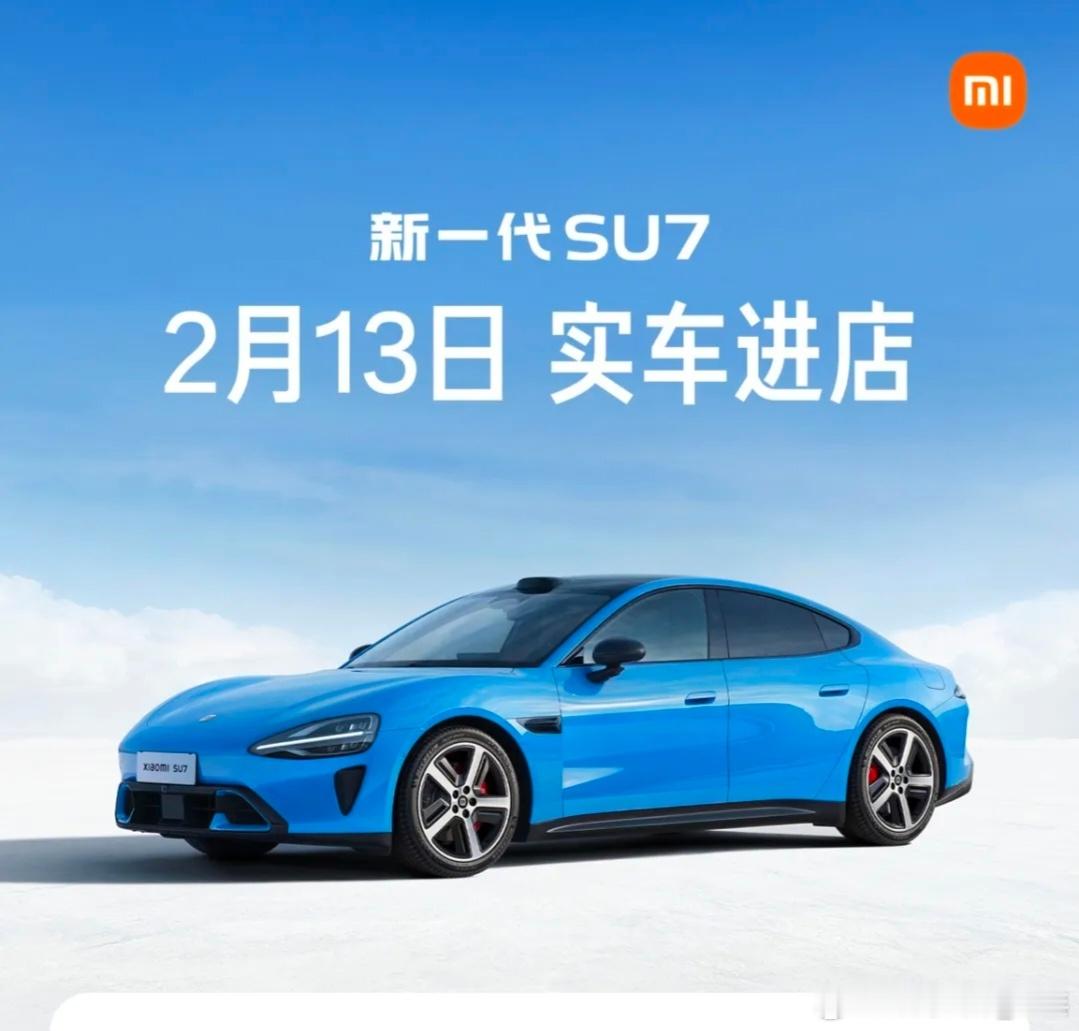 小米SU7上了一款卡布里蓝新色系，大家觉得怎么样？ 小米汽车 小米汽车发布新色系