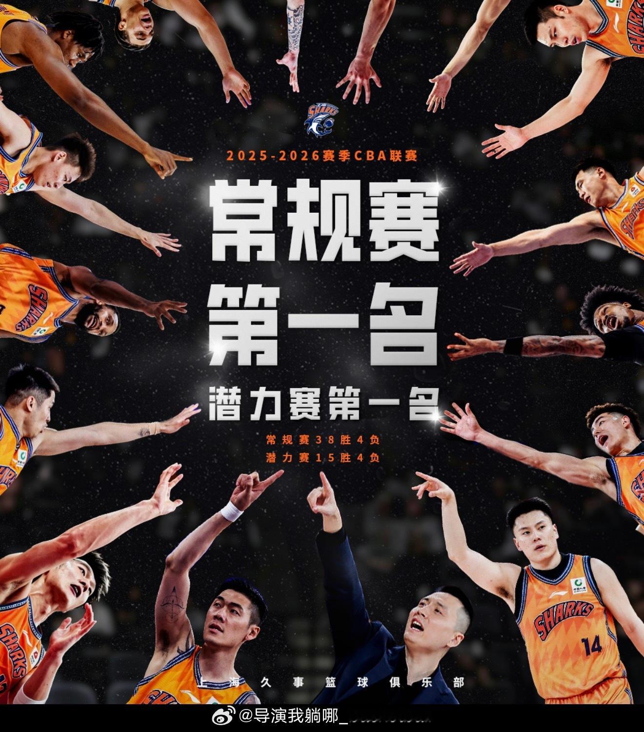 上海久事男篮时隔25年再次拿到常规赛冠军，他们在过去三年经历了不少磨难，先是和江