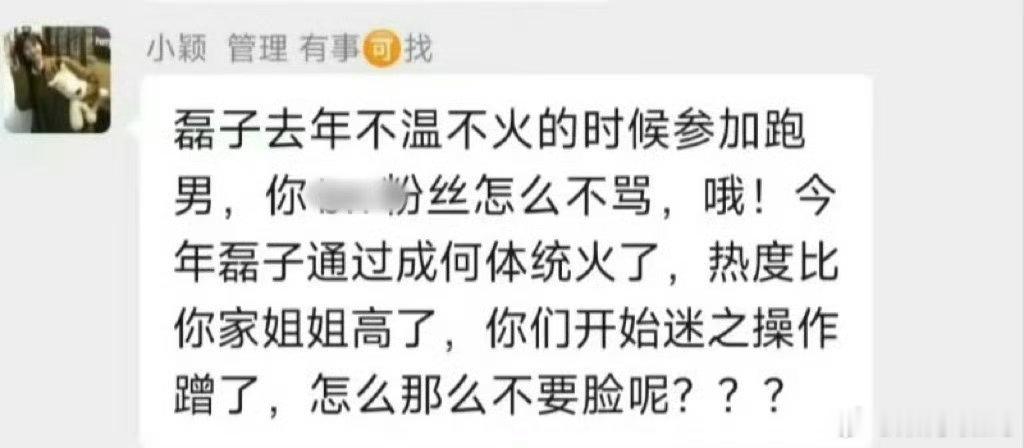 丞磊请问埋剧口加什么时候火的？🍚🪣全程被唐宫压着打真是好了伤疤忘了疼 