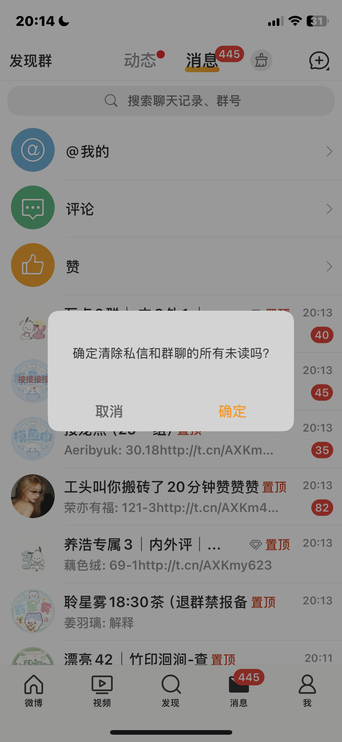 没回的置顶tt 