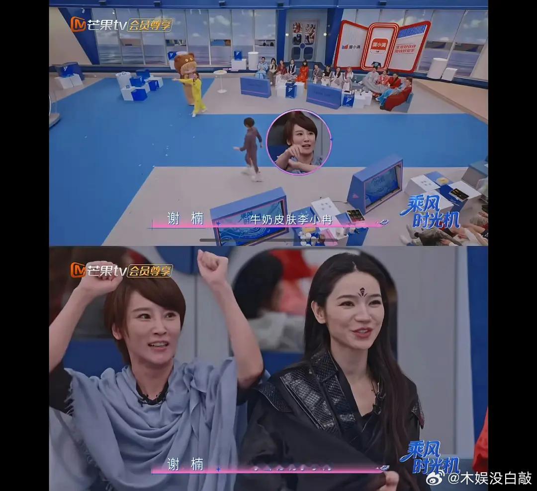 牛奶皮肤李小冉🥛冰雪聪明李小冉❄️  谢楠简直是我冉妈粉哈哈哈，楠姐永远比我们