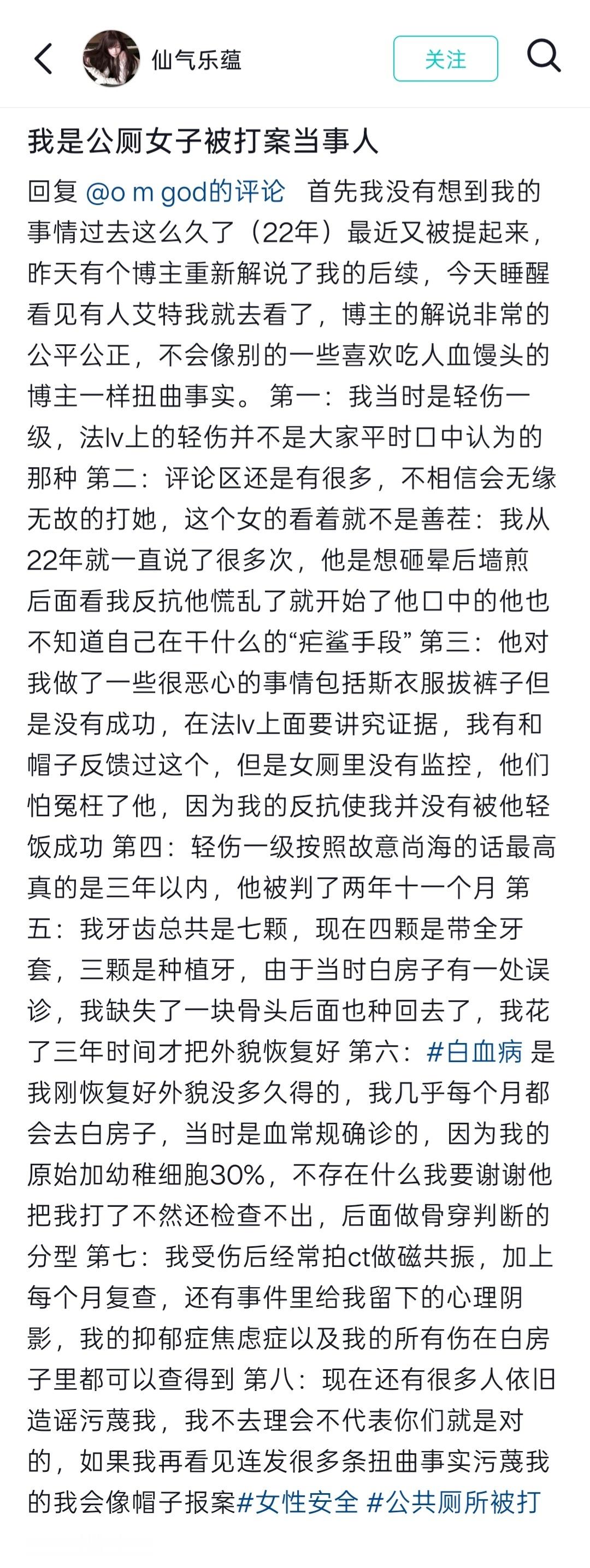 永康公厕被打女子发声虽然被殴打后又患上白血病，这样的遭遇确实可怜。但现有的判决结