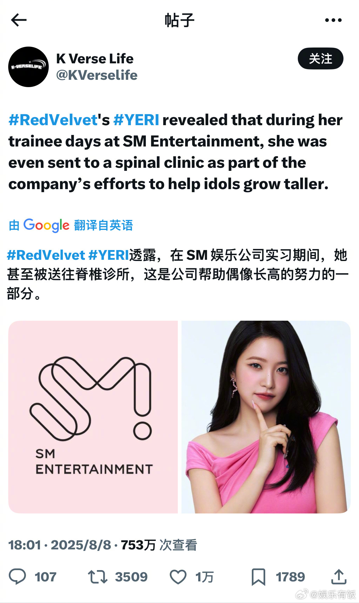曝SM带未成年练习生去脊柱诊所 有韩网友爆料，SM公司会带未成年练习生去脊柱诊所