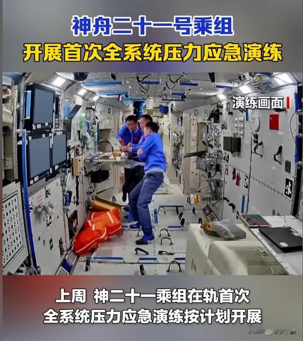 🚀神舟二十一号乘组“太空大考”曝光！进驻满月突发“险情”，处置细节藏硬核实力