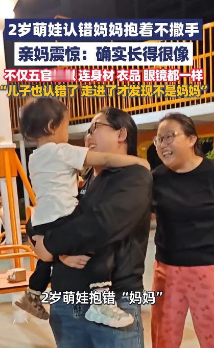 笑不活了！5月6日闪电新闻报道，河北保定，两岁小姑娘跟着哥哥下楼玩耍，结果认错人
