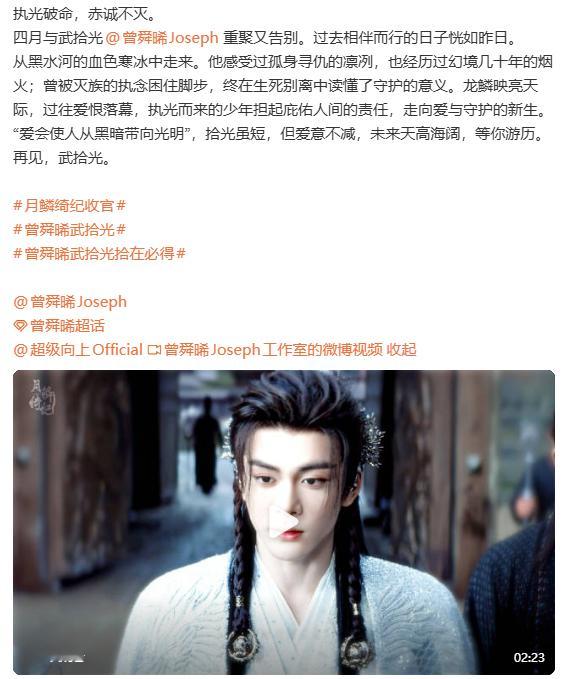 月鳞绮纪主演收官文月鳞绮纪主演收官长文月鳞绮纪主演收官发文 收官了，舍不得啊 