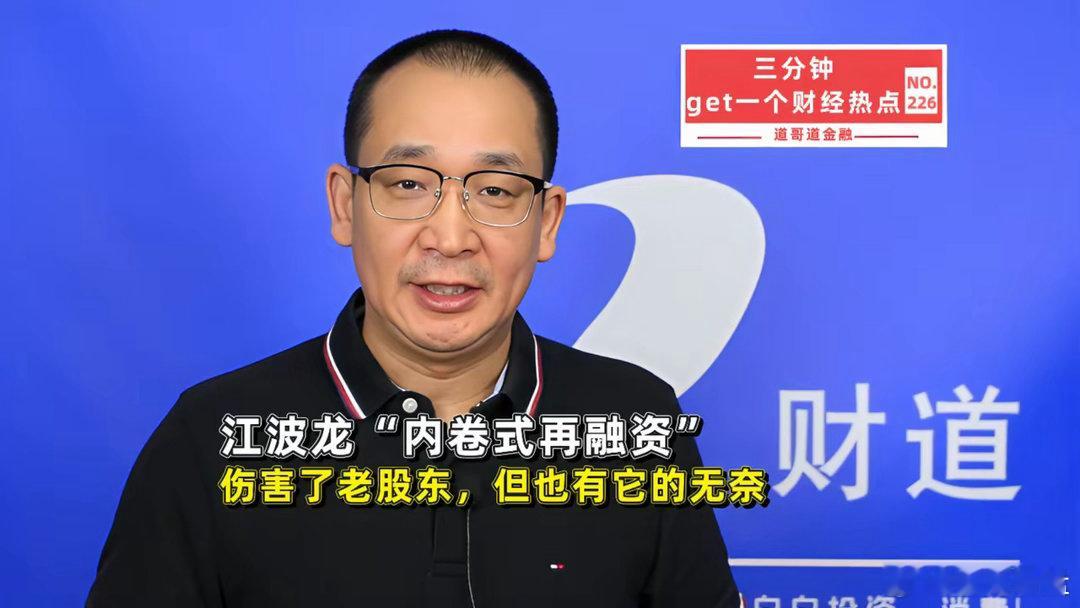 江波龙港股打六折发行，伤害的不只是老股东——这是内卷式再融资的缩影，也是A股高估