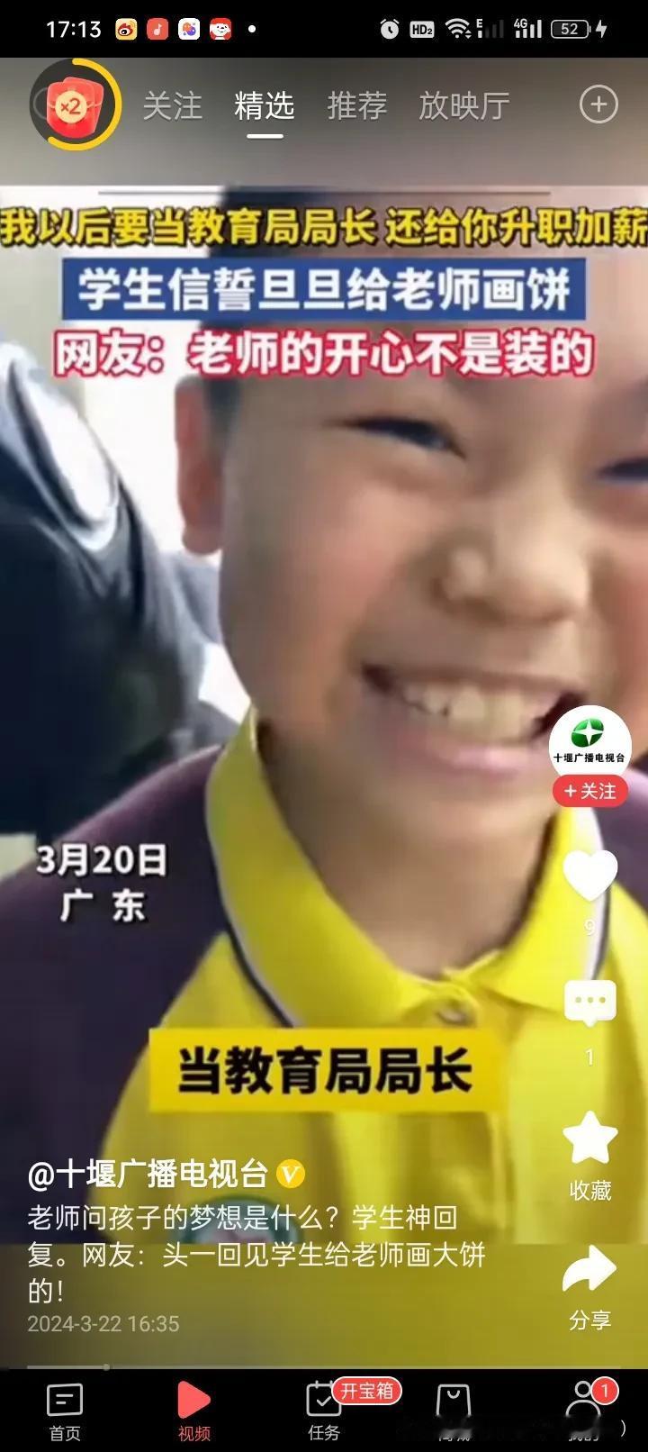 抖音头条热搜17：老师问学生你的梦想是什么，学生：我要努力当上教育局局长，给你升