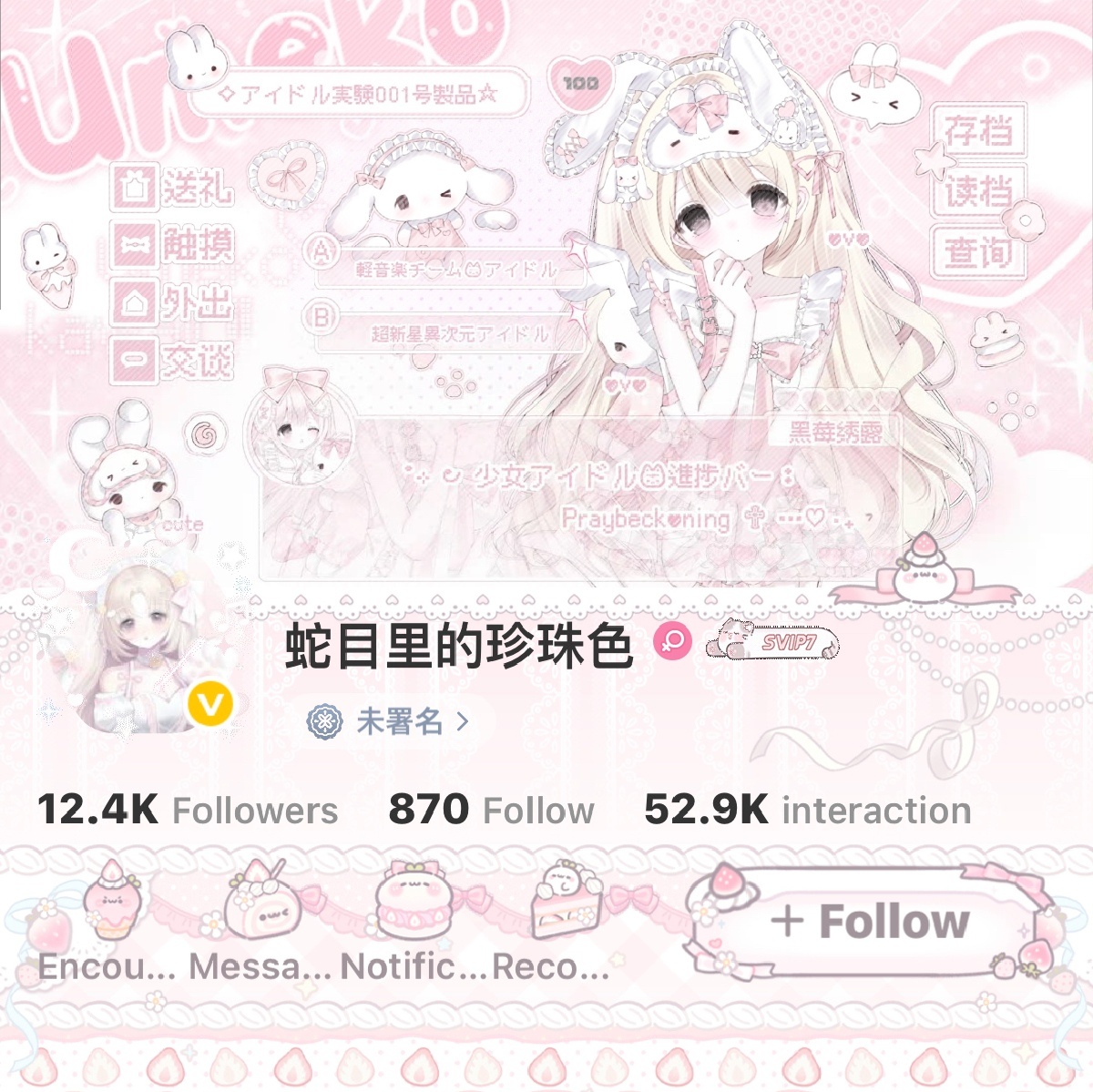 你谁啊改名了不认识